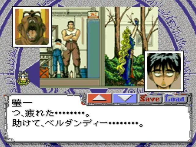 ああっ女神さまっ|PC-FX|NECホームエレクトロニクス