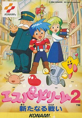 エスパードリーム2新たなる戦い｜ファミコン（FC）｜コナミ