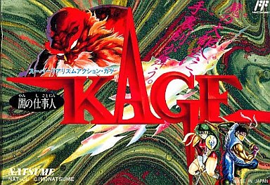 闇の仕事人KAGE｜ファミコン（FC）｜ナツメ
