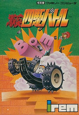 激突四駆バトル｜ファミコン（FC）｜アイレム