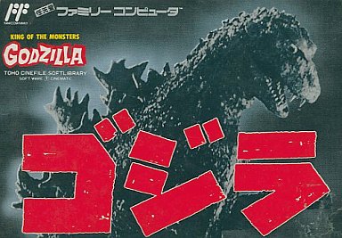 ゴジラ｜ファミコン（FC）｜東宝