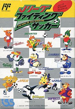 Jリーグファイティングサッカー｜ファミコン（FC）｜IGS