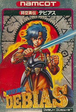 時空勇伝デビアス｜ファミコン（FC）｜ナムコ