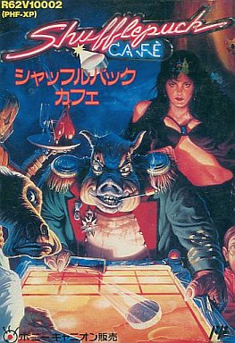 シャッフルパックカフェ｜ファミコン（FC）｜ポニーキャニオン