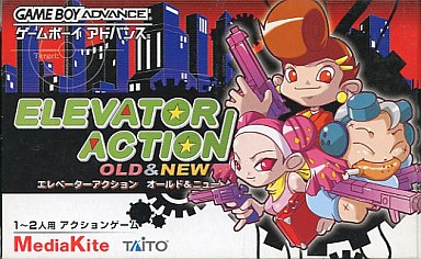 エレベーターアクションオールド&ニュー｜ゲームボーイアドバンス（GBA）｜メディアカイト