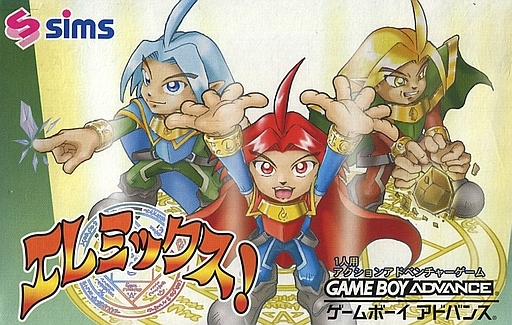 エレミックス｜ゲームボーイアドバンス（GBA）｜シムス
