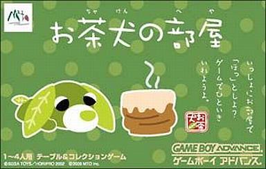 お茶犬の部屋｜ゲームボーイアドバンス（GBA）｜MTO
