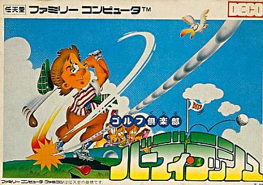 ゴルフ倶楽部バーディラッシュ｜ファミコン（FC）｜データイースト