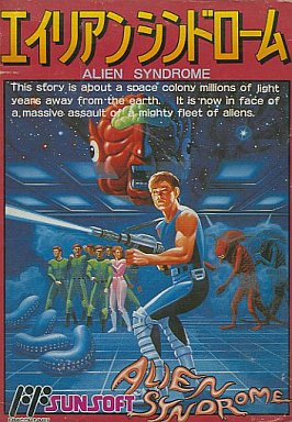 エイリアンシンドローム｜ファミコン（FC）｜サンソフト