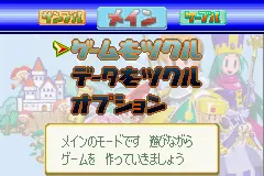 RPGツクールアドバンス｜ゲームボーイアドバンス（GBA）｜エンターブレイン