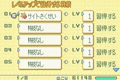 RPGツクールアドバンス｜ゲームボーイアドバンス（GBA）｜エンターブレイン