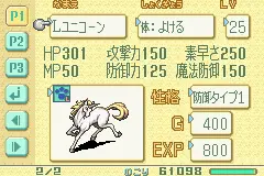 RPGツクールアドバンス｜ゲームボーイアドバンス（GBA）｜エンターブレイン