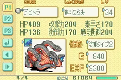 RPGツクールアドバンス｜ゲームボーイアドバンス（GBA）｜エンターブレイン