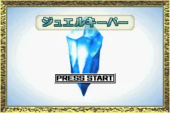 RPGツクールアドバンス｜ゲームボーイアドバンス（GBA）｜エンターブレイン