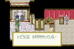 RPGツクールアドバンス｜ゲームボーイアドバンス（GBA）｜エンターブレイン