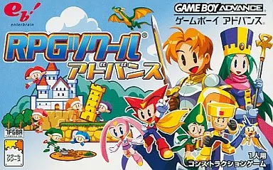 RPGツクールアドバンス｜ゲームボーイアドバンス（GBA）｜エンターブレイン
