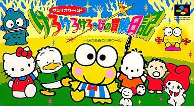 けろけろけろっぴの冒険日記眠れる森のけろりーぬ｜スーパーファミコン（SFC）｜キャラクターソフト
