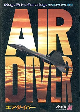 エアダイバー｜メガドライブ（MD)｜アスミック