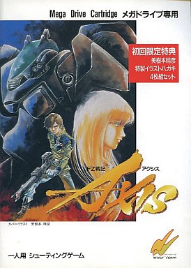 FZ戦記アクシス｜メガドライブ（MD)｜ウルフチーム（日本テレネット）
