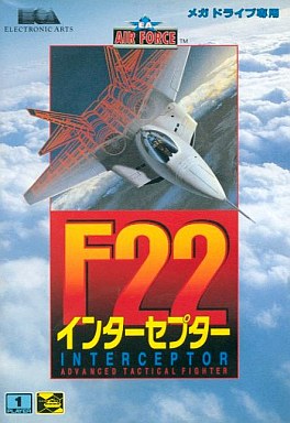 F22インターセプター｜メガドライブ（MD)｜エレクトロニックアーツビクター