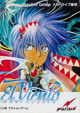 エルヴィエント｜メガドライブ（MD)｜ウルフチーム（日本テレネット）