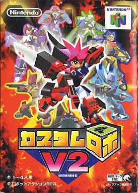 カスタムロボV2｜ニンテンドウ64（N64）｜任天堂