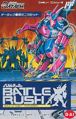 データックバトルラッシュ｜ファミコン（FC）｜BAI