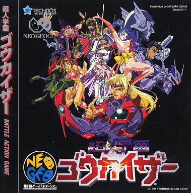 超人学園ゴウカイザー|ネオジオCD(NGCD)|テクノスジャパン
