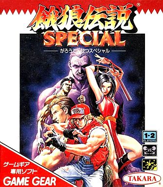 餓狼伝説スペシャル｜ゲームギア（GG)｜タカラ