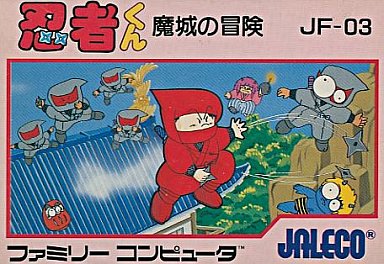 忍者くん魔城の冒険｜ファミコン（FC）｜ジャレコ
