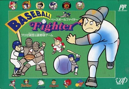 ベースボールファイター｜ファミコン（FC）｜バップ
