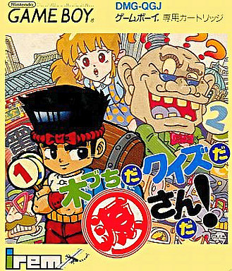 木づちだクイズだ源さんだ ｜ゲームボーイ（GB）｜アイレム