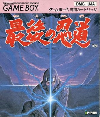 最後の忍道｜ゲームボーイ（GB）｜アイレム