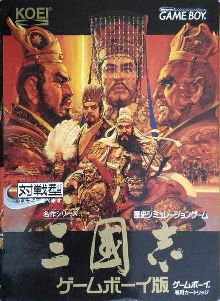 三國志ゲームボーイ版｜ゲームボーイ（GB）｜光栄