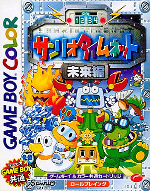 サンリオタイムネット未来編｜すべてのゲームボーイ共通（GBC）｜イマジニア