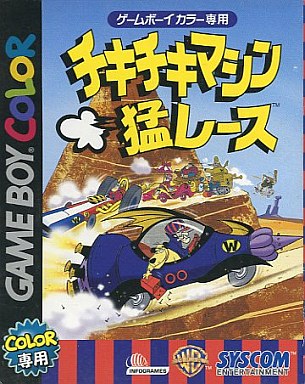 チキチキマシン猛レース|ゲームボーイカラー(GBC)|シスコンエンタテイメント