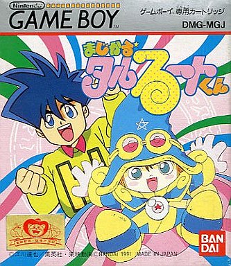 まじかるタルるートくん｜ゲームボーイ（GB）｜バンダイ