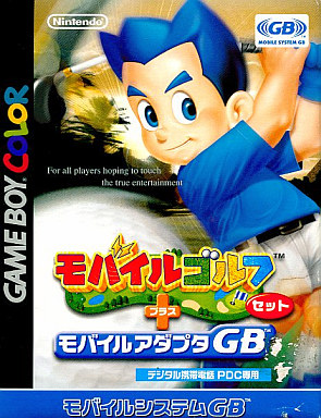 モバイルゴルフ＋モバイルアダプタGBセット｜ゲームボーイカラー（GBC）｜  任天堂