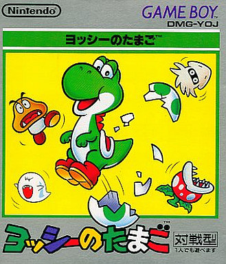 ヨッシーのたまご｜ゲームボーイ（GB）｜任天堂
