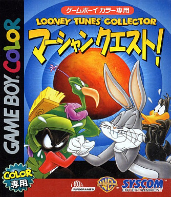ルーニーテューンズコレクターマーシャンクエスト｜ゲームボーイカラー（GBC）｜シスコンエンタテイメント