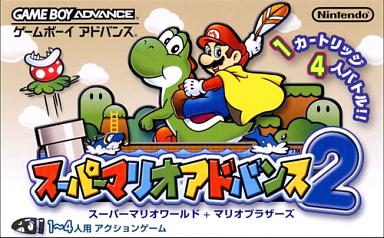 スーパーマリオアドバンス2｜ゲームボーイアドバンス（GBA）｜任天堂