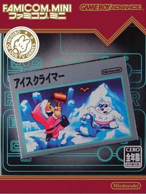 ファミコンミニアイスクライマー｜ゲームボーイアドバンス（GBA）｜任天堂
