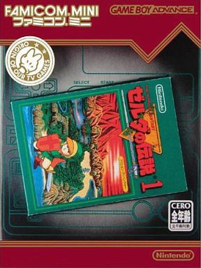 ファミコンミニゼルダの伝説1｜ゲームボーイアドバンス（GBA）｜任天堂