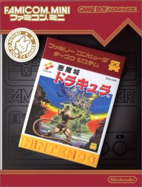 ファミコンミニ悪魔城ドラキュラ|ゲームボーイアドバンス(GBA)|任天堂