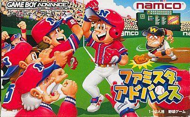 ファミスタアドバンス｜ゲームボーイアドバンス（GBA）｜ナムコ