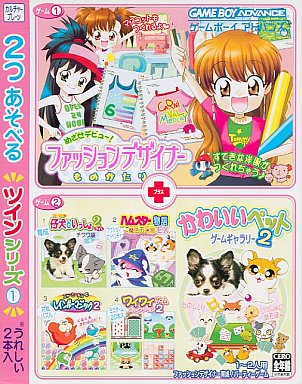 2つあそべるツインシリーズ1めざせデビューファッションデザイナーものがたり+かわいいペットゲームギャラリー2｜ゲームボーイアドバンス（GBA）｜カルチャーブレーン