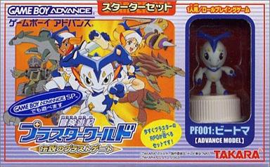 冒険遊記プラスターワールド伝説のプラストゲート｜ゲームボーイアドバンス（GBA）｜タカラ
