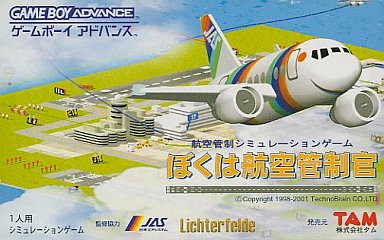 ぼくは航空管制官|ゲームボーイアドバンス(GBA)|タム
