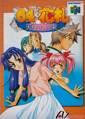 64花札天使の約束｜ニンテンドウ64（N64）｜アルトロン