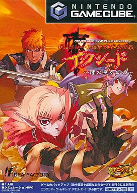 ジェネレーションオブカオスイクシード闇の皇女ロゼ｜ゲームキューブ（GC）｜アイディアファクトリー